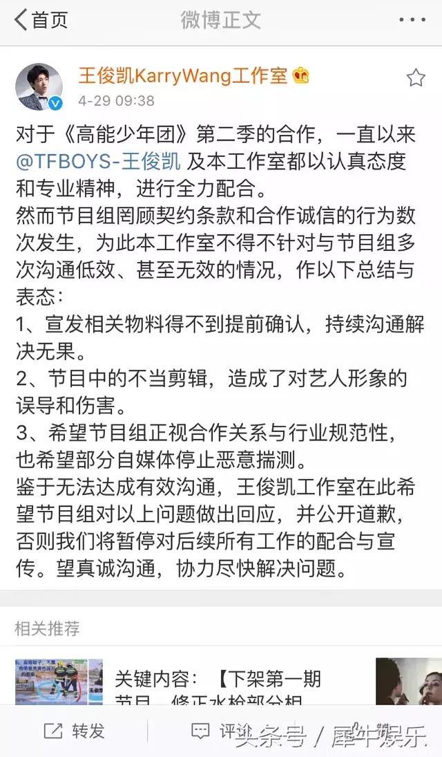 综艺“恶魔剪辑”那些事儿