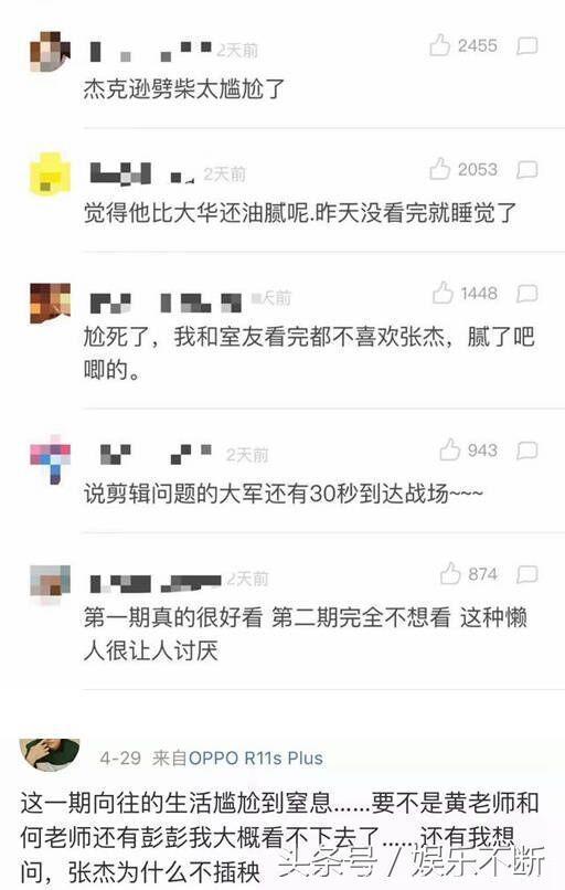 张杰为挣奶粉钱霸屏各大综艺，观众审美疲劳开始讨厌他了