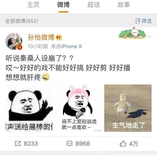 与网友一起互动看弹幕讨论剧情的明星，太逗啦