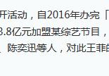 从来不上综艺的王菲竟然破功，真为了8000万抛弃高冷人设？