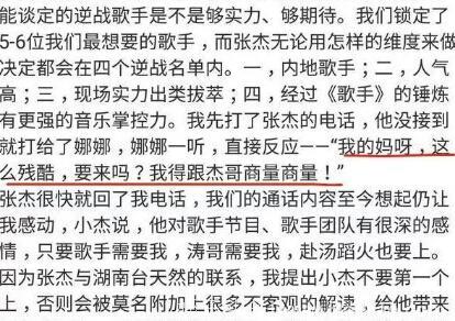 张杰为何接综艺到手软，谢娜何炅早已透漏了“内幕”