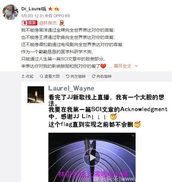 粉丝别样方式致谢偶像林俊杰，网友：高质量明星配高质量粉丝