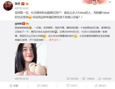 张杰谢娜夫妇两人 一位综艺复出获好评 一位上综艺被网友吐槽