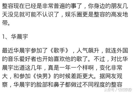 娱乐圈这些明星承认自己整过容？网友：郑爽以前好纯真啊，可惜了