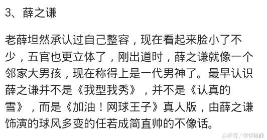 娱乐圈这些明星承认自己整过容？网友：郑爽以前好纯真啊，可惜了