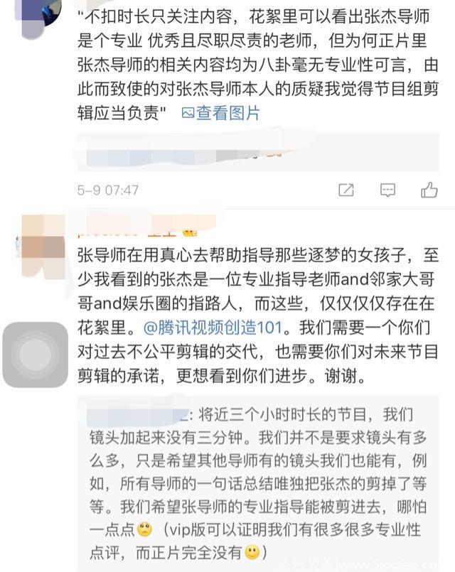 张杰综艺频频招黑 节目剪辑又出事故 谁的错？