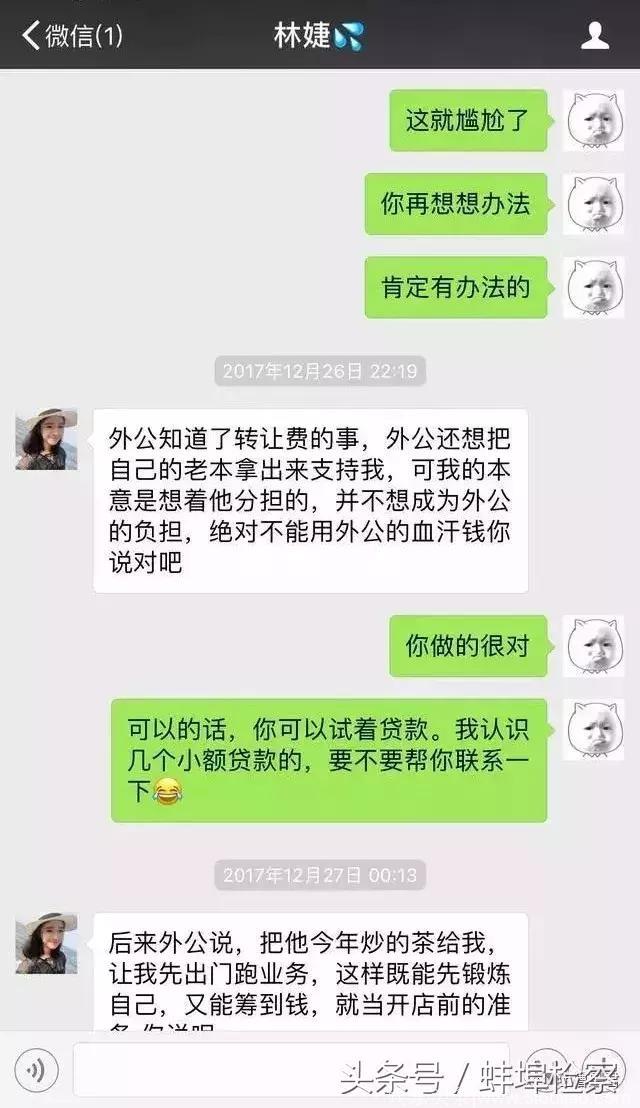 「聚焦」网友养了两个月的骗子，终于卖茶叶了！这套路比电视剧还精彩