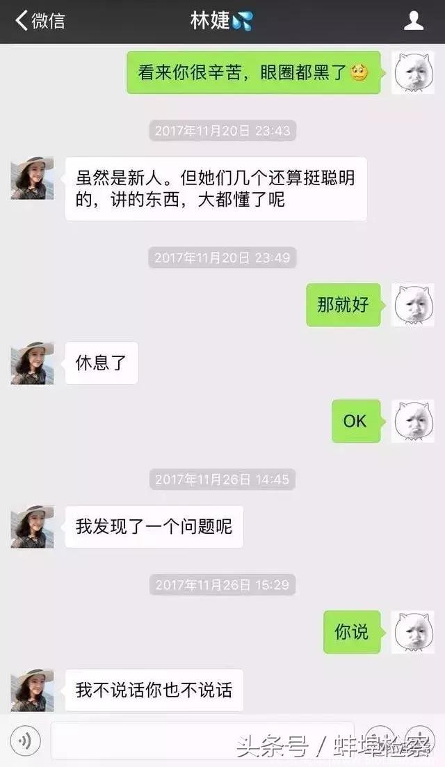 「聚焦」网友养了两个月的骗子，终于卖茶叶了！这套路比电视剧还精彩