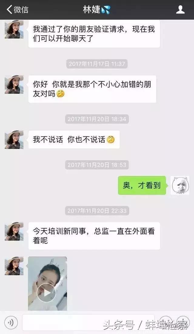 「聚焦」网友养了两个月的骗子，终于卖茶叶了！这套路比电视剧还精彩