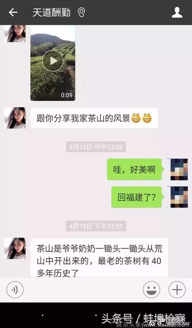 「聚焦」网友养了两个月的骗子，终于卖茶叶了！这套路比电视剧还精彩