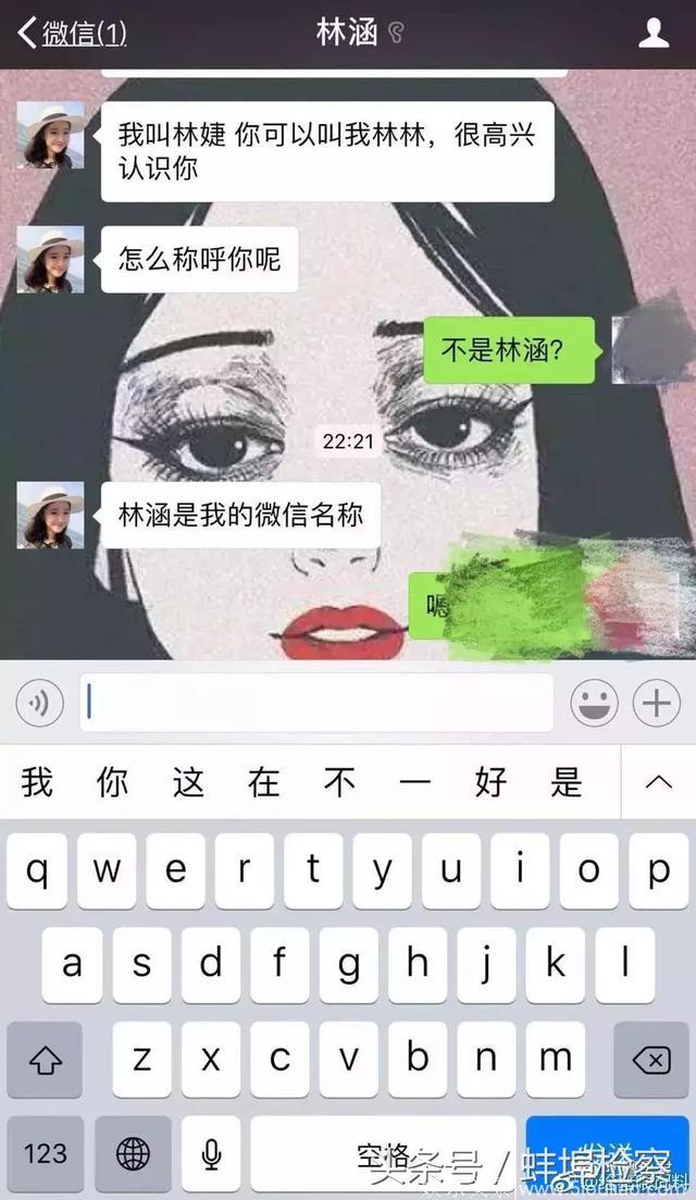 「聚焦」网友养了两个月的骗子，终于卖茶叶了！这套路比电视剧还精彩