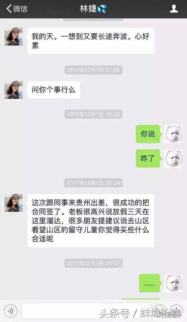 「聚焦」网友养了两个月的骗子，终于卖茶叶了！这套路比电视剧还精彩