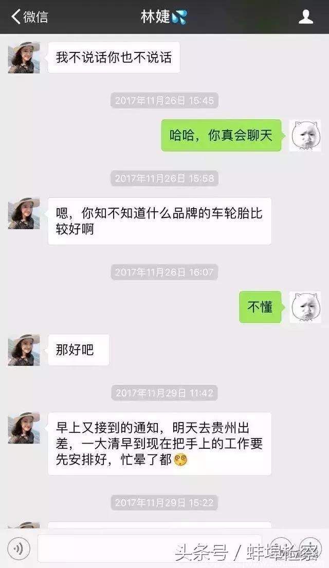 「聚焦」网友养了两个月的骗子，终于卖茶叶了！这套路比电视剧还精彩