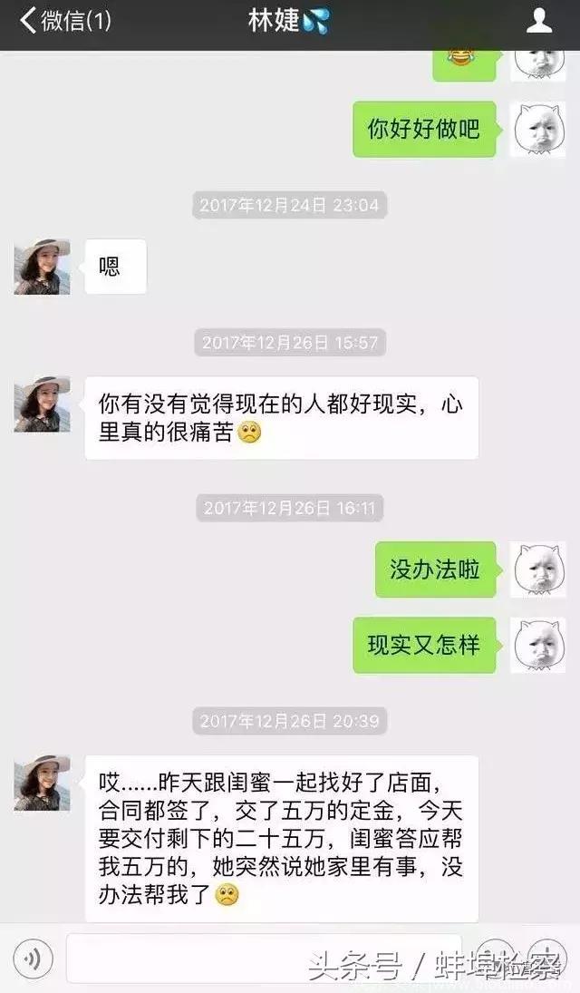 「聚焦」网友养了两个月的骗子，终于卖茶叶了！这套路比电视剧还精彩