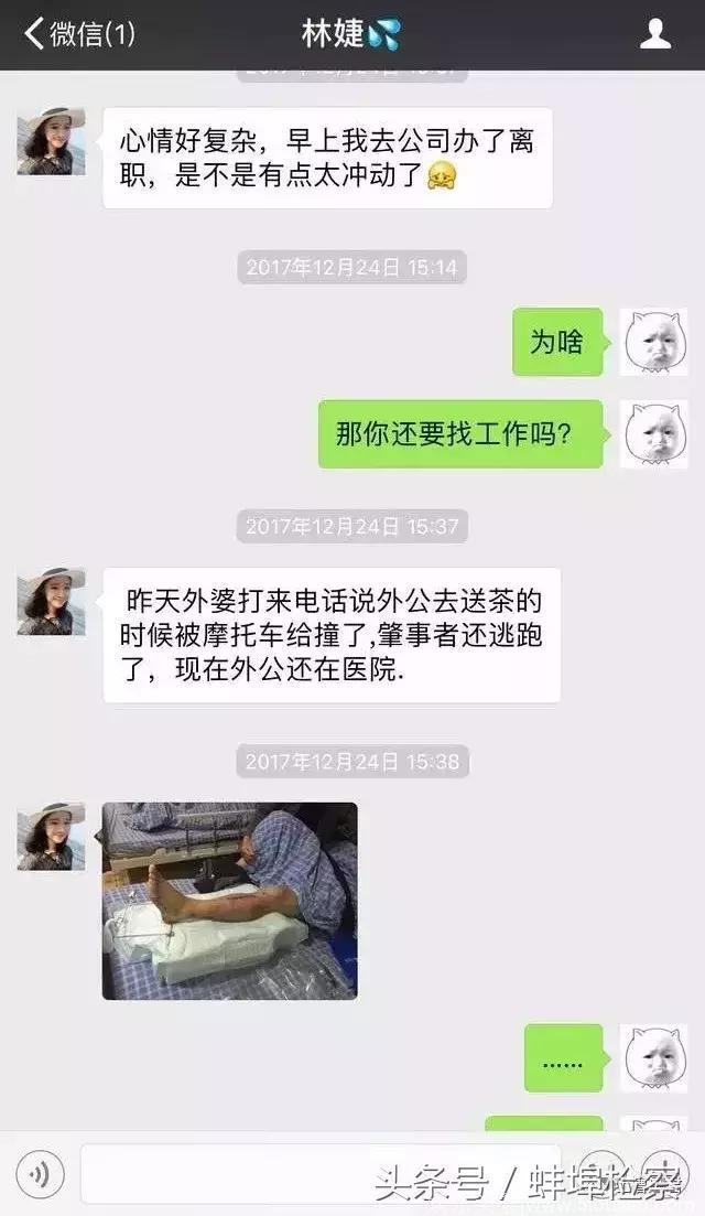 「聚焦」网友养了两个月的骗子，终于卖茶叶了！这套路比电视剧还精彩