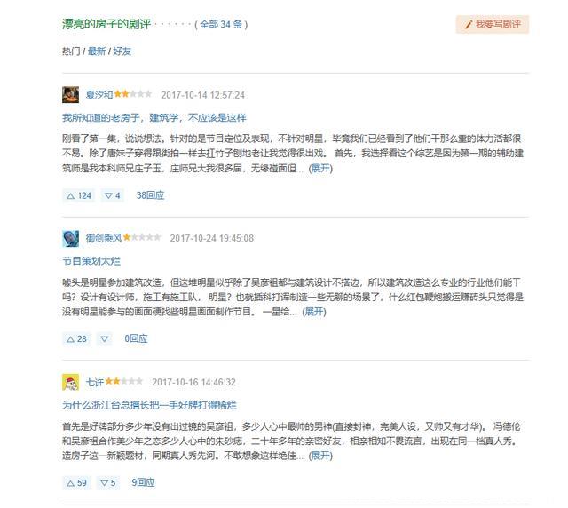 为什么说再好的嘉宾也救不了浙江卫视的综艺