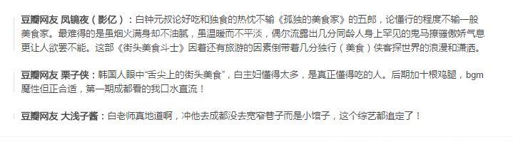 高能慎看！这档综艺可能会终结你的减肥大计