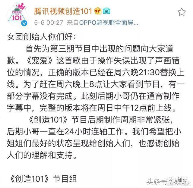 网络综艺一个比一个长？看完一期《创造101》要3小时！