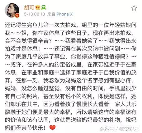 母亲节欧阳娜娜自曝无鼻照，陈赫合照就是吃，还有这些明星的合照