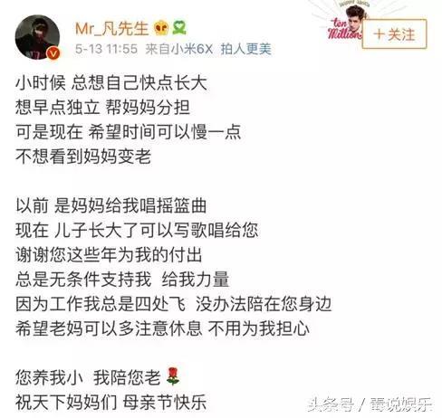 母亲节欧阳娜娜自曝无鼻照，陈赫合照就是吃，还有这些明星的合照