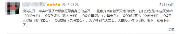 复仇者联盟3金句影评 看一句笑一年 灭霸说的太形象了！