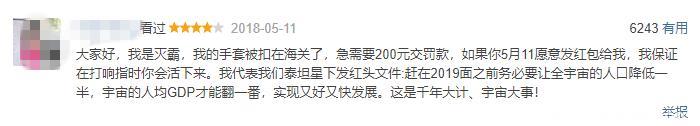 复仇者联盟3金句影评 看一句笑一年 灭霸说的太形象了！