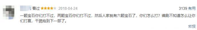 复仇者联盟3金句影评 看一句笑一年 灭霸说的太形象了！