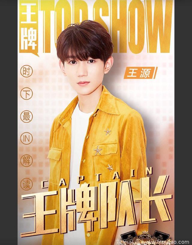 TFboys三小只久未合体，但却相继霸占综艺大屏幕