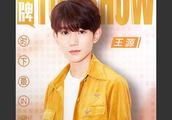 TFboys三小只久未合体，但却相继霸占综艺大屏幕