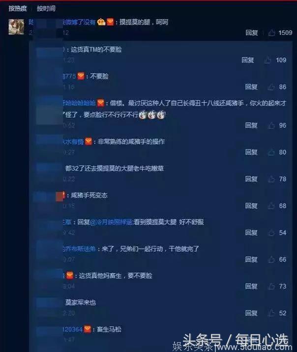 冯提莫上综艺 “人不红，受尽委屈”