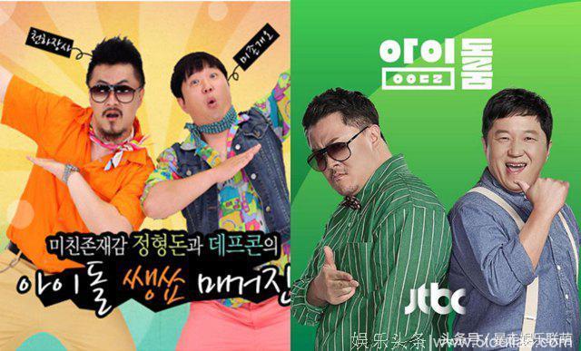 新综艺《Idol Room》正式开播，与《Weekly Idol》五大不同一次看