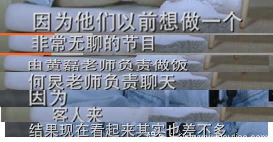 《向往2》为何排位永远是“老二”？黄磊说出实情！网友激动炸了