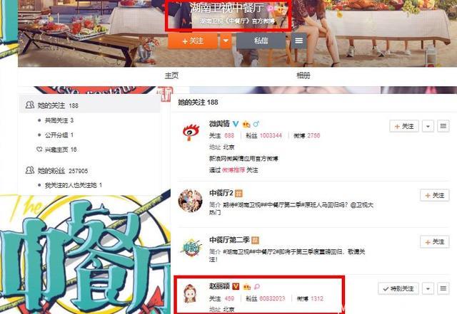 刘昊然撕下国民品牌代言？赵丽颖新综艺给人抬轿？