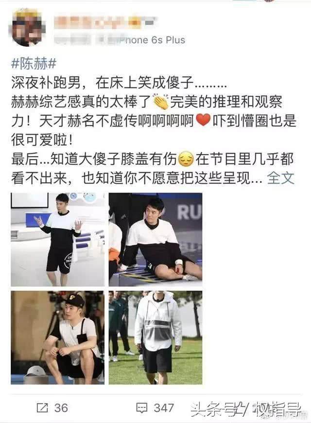 陈赫综艺感爆棚，带伤坚持录制，网友：他承担了跑男大部分看点