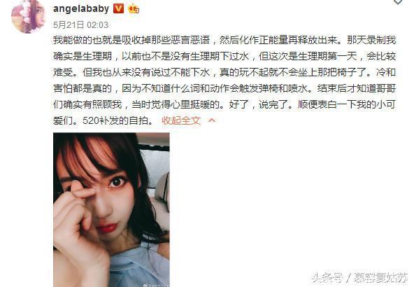 女星生理期上综艺引热议，为什么杨紫被保护baby却遭到群嘲