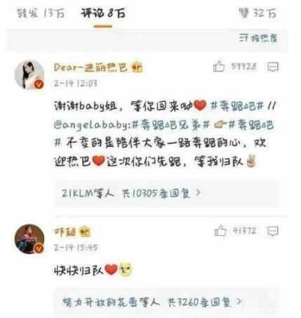 Angelababy上跑男因生理期不愿受惩罚，当明星就可以这么矫情吗？