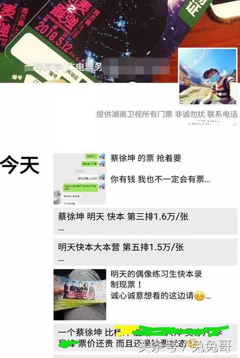 蔡徐坤综艺首秀门票被炒到近2万，比鹿晗演唱会高两倍多