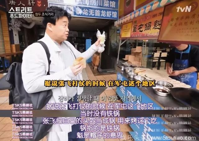 这档韩国超火的美食综艺，到底pick了哪些成都美食？