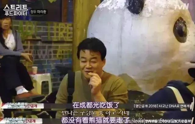 这档韩国超火的美食综艺，到底pick了哪些成都美食？