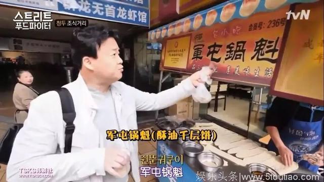 这档韩国超火的美食综艺，到底pick了哪些成都美食？