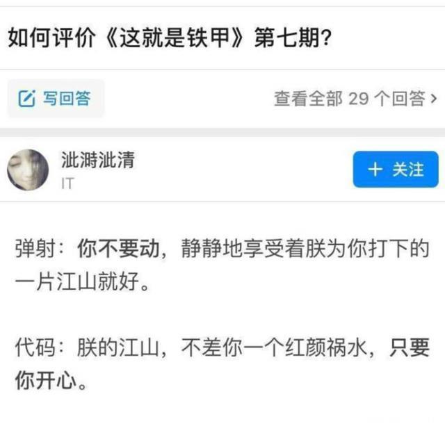 综艺看出玛丽苏感觉？郑爽被团宠“我们会为你赢下所有的比赛”