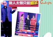 从《非诚勿扰》到《新相亲时代》，为什么相亲综艺如此受瞩目？