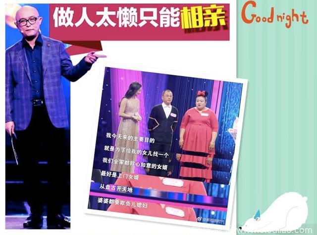 从《非诚勿扰》到《新相亲时代》，为什么相亲综艺如此受瞩目？