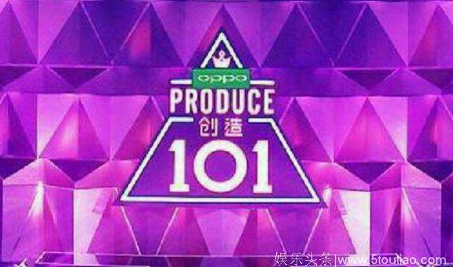 偶像练习生or创造101，现在综艺选秀这么厉害了吗？