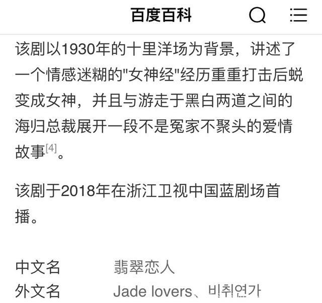 杨幂《扶摇 》赵丽颖《我的倾城时光》郑爽《翡翠恋人》相继开播