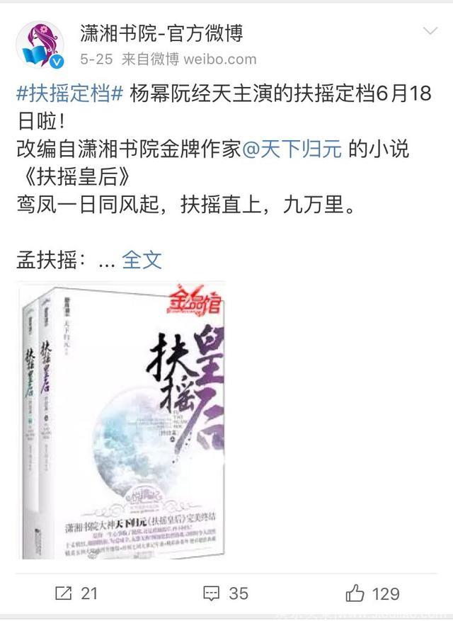 杨幂《扶摇 》赵丽颖《我的倾城时光》郑爽《翡翠恋人》相继开播