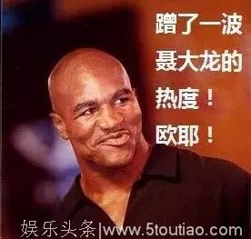 火遍全网的综艺节目《聂大龙又来啦！》请到的嘉宾到底是谁？