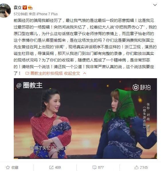 又一位被综艺坑坏的明星，《这！就是铁甲》惹郑爽现场发飙