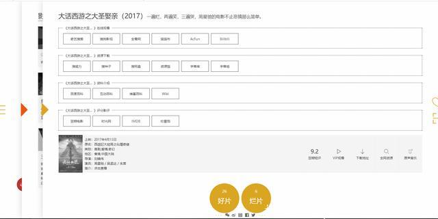 这5个小众找电影、在线看电影网站，你肯定不知道，有你需要的