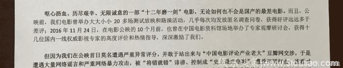 毕志飞血泪控诉豆瓣差评，网友：自己心里没点数？